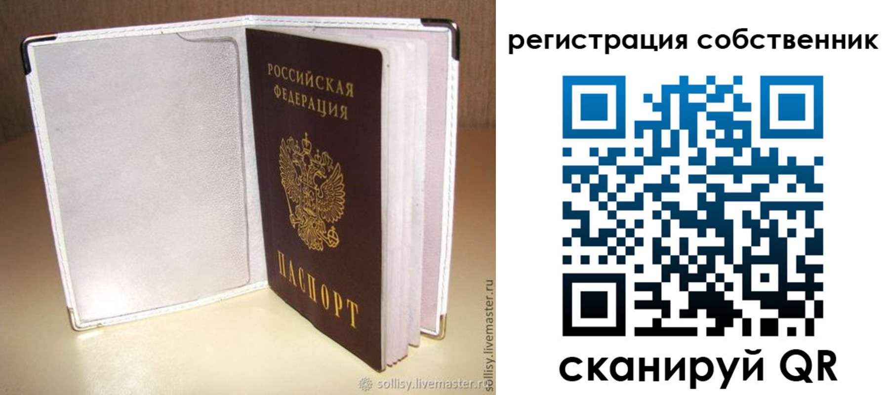 временная регистрация законно в Гусиноозёрске